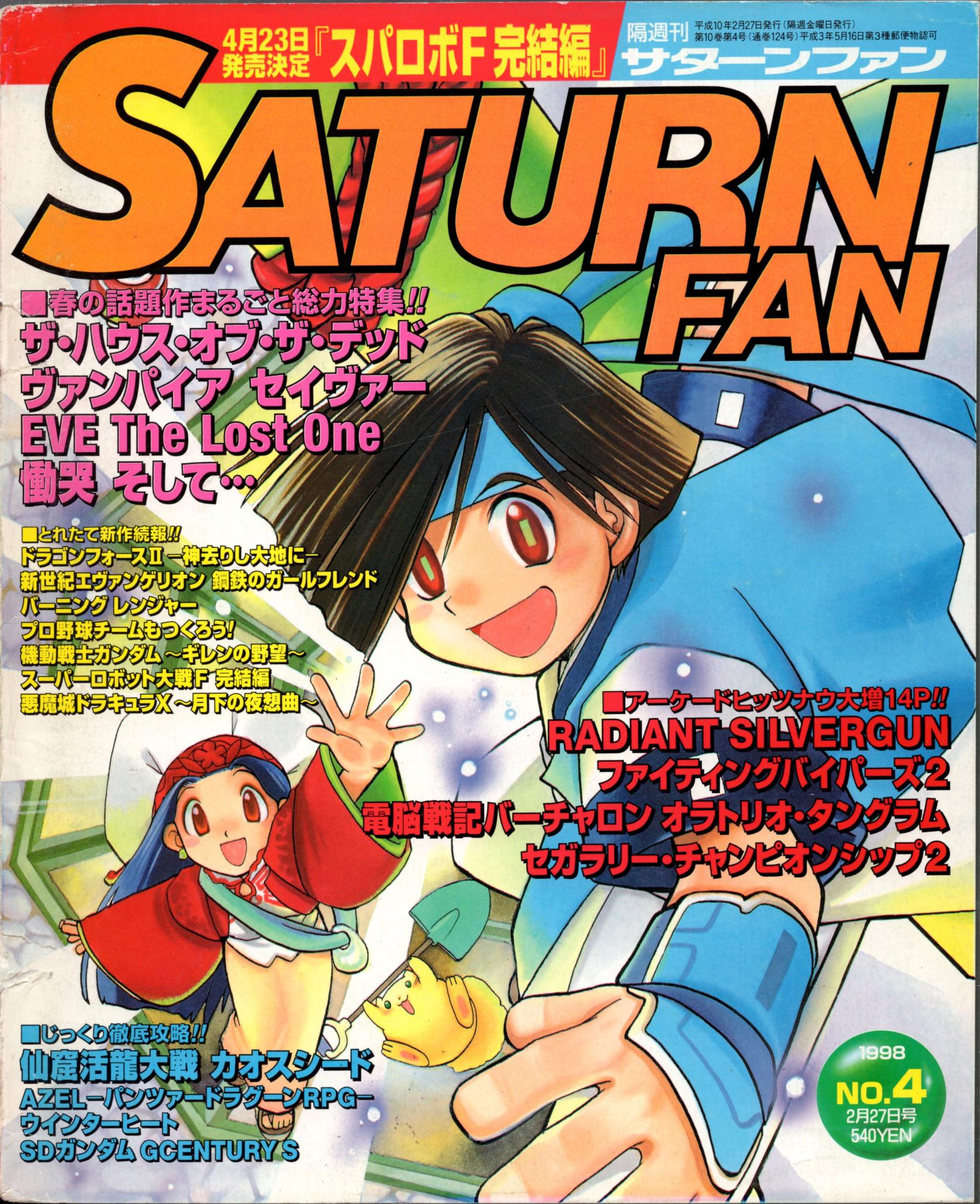 Saturn Fan 1998 4 : Free Download, Borrow, and Streaming 